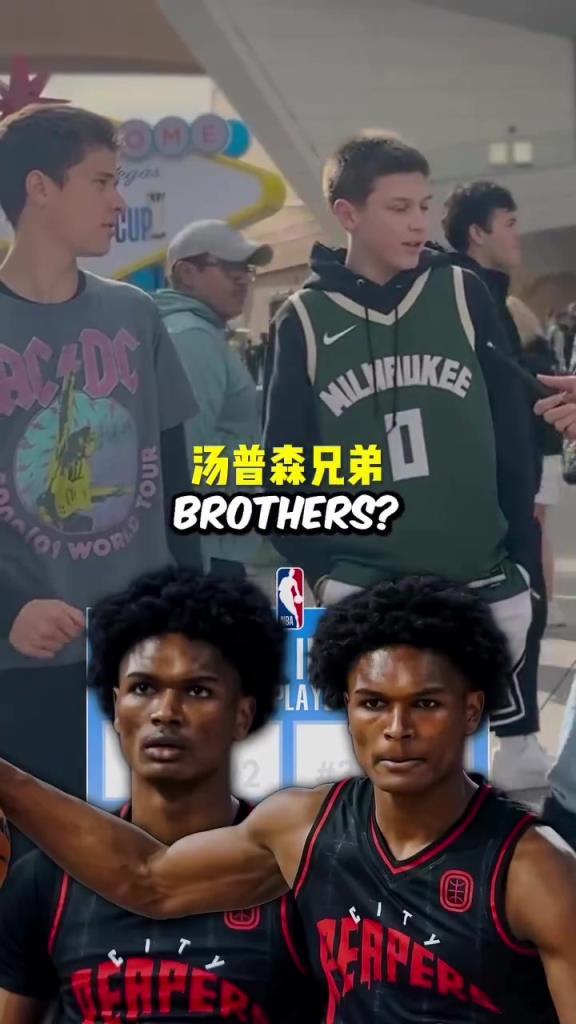 说出现役NBA八组兄弟 最后一组太难了