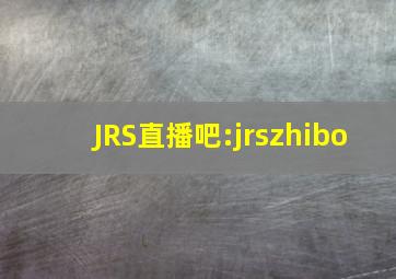 JRS直播吧:jrszhibo