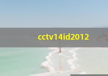 cctv14id2012