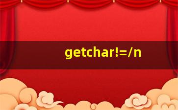 getchar!=/n