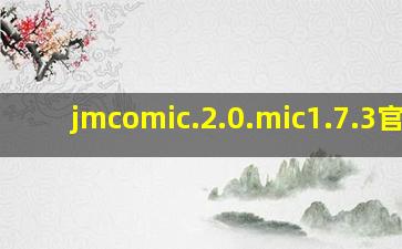 jmcomic.2.0.mic1.7.3官方