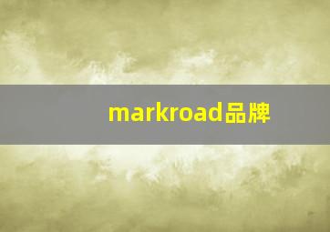 markroad品牌