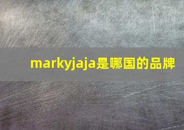 markyjaja是哪国的品牌